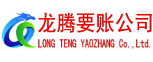 阳新收债公司