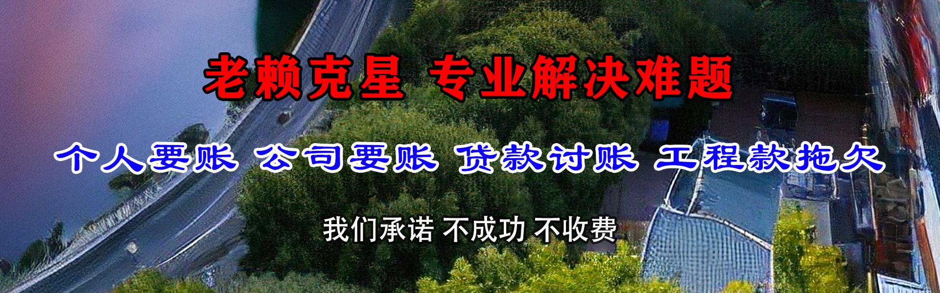 阳新讨账公司