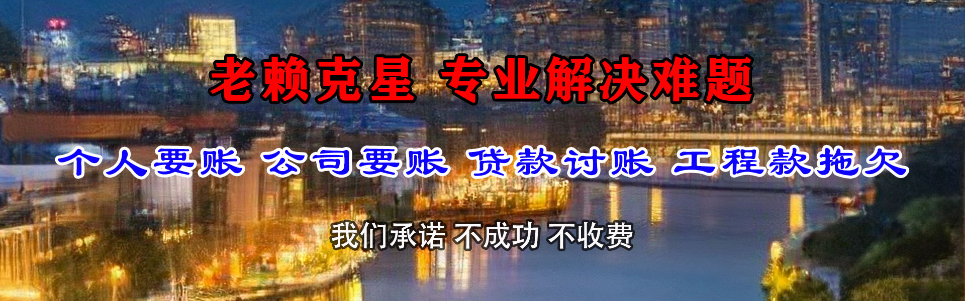 阳新讨账公司