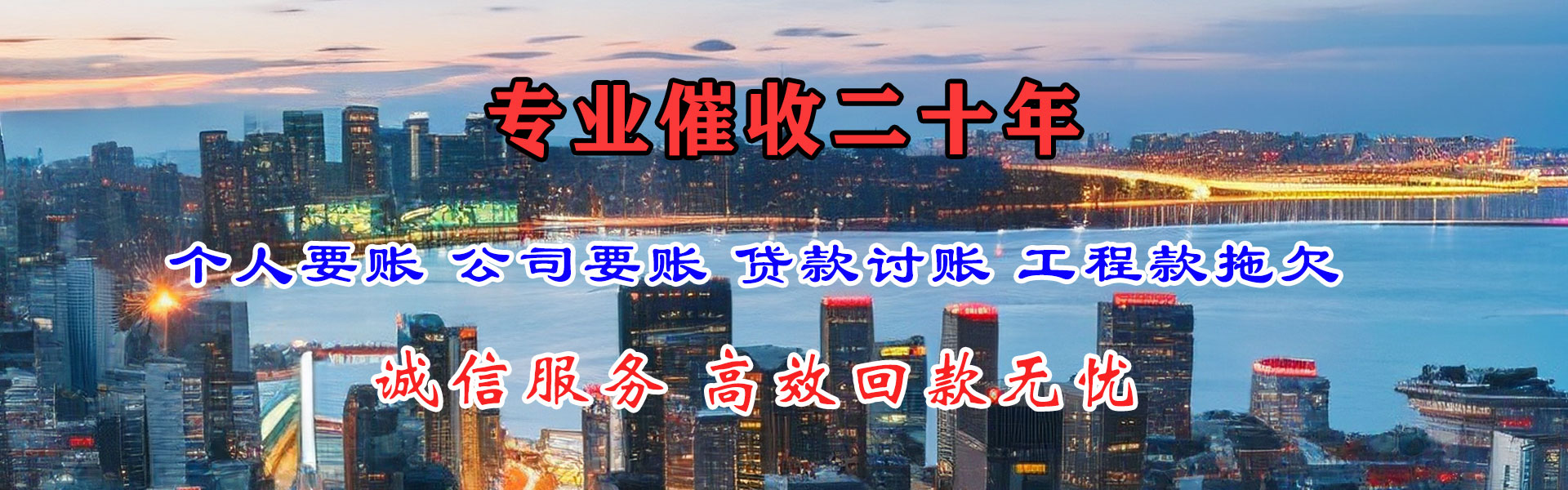 阳新收债公司